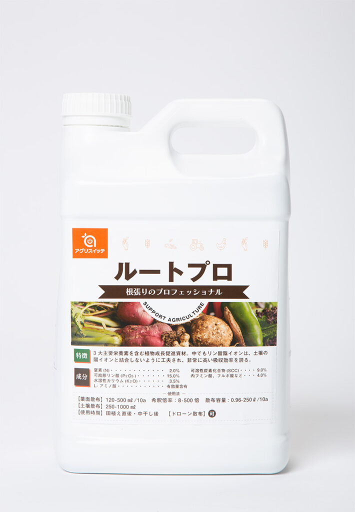 ルートプロ｜高機能リン酸資材