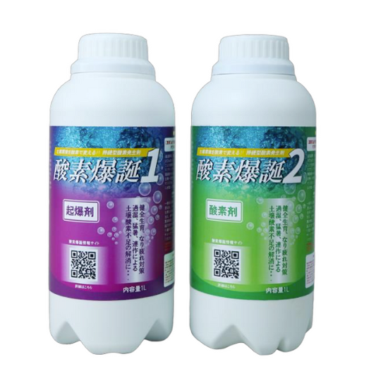 酸素爆誕｜持続型酸素発生剤