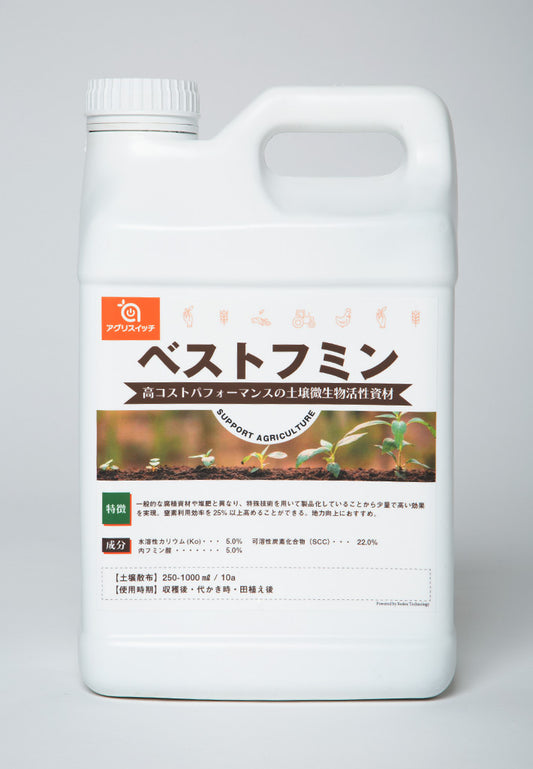 ベストフミン｜地力向上資材