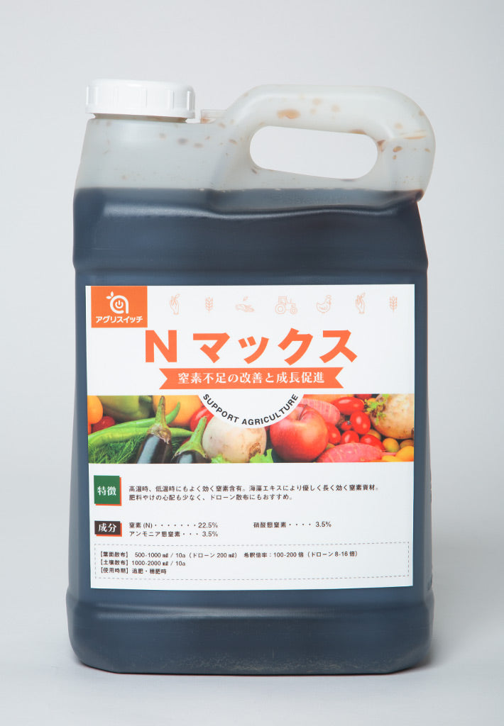 Nマックス｜窒素栄養資材